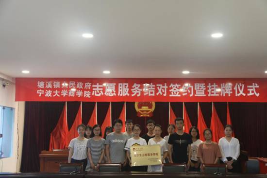 ”追寻革命印迹，情系红色鄞州“暗网
寻迹小分队-志愿服务结对签约暨挂牌仪式